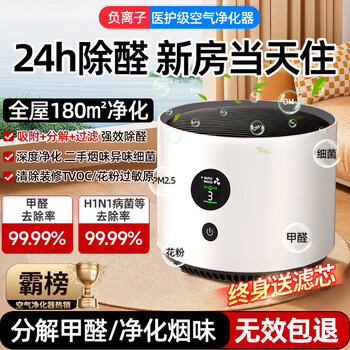 Gonghechuan air purifier formaldehyde removal desktop new house urgent move-in household smoke pollen allergen deodorization and aldehyde removal machine