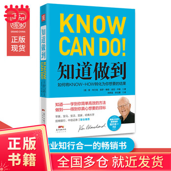 Know how to translate know-how into the results you want