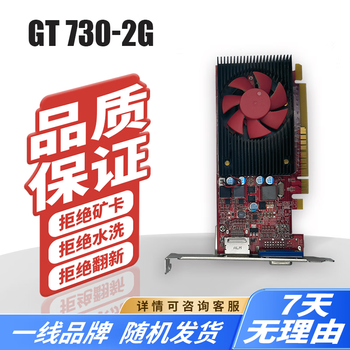 Second-hand 95 new colorful and other first-line r7350/gt730/750ti/1060/2060/2070/3080 desktop non-mine card eating chicken black myth game 95 new lenovo/msi gt730-2g