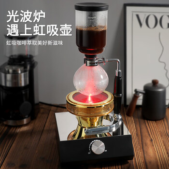 Mongdio siphon pot light wave stove siphon coffee pot electric stove infrared light stove heater halogen lamp light wave stove + siphon pot for 3 people