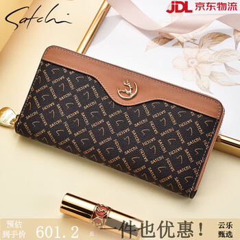 Satchi wallet women's long clutch bag women's wallet 2025 new bag fashion handbag coffee color exquisite packaging / ghostwriting greeting card