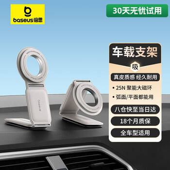 Baseus car special magnetic car mobile phone holder folding dashboard display paste version leather suitable for all models