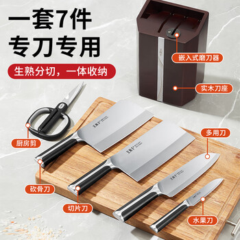 Wang mazi xinjiang shipped kitchen knife set household slicing and cutting knife 50cr15 stainless steel bone chopping knife combination set fengying 7-piece set
