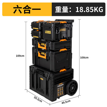 Longbang second generation stackable tool box multi-functional trolley box car storage box hardware tool storage box storage box longbang 2.0 tool box 6-piece set