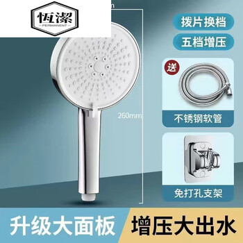 Hengjie (hegii) german supercharged shower head with large water output, bathroom shower head, bathing household shower faucet, silver five-speed shower head + 1.5 hose, no punching bottom