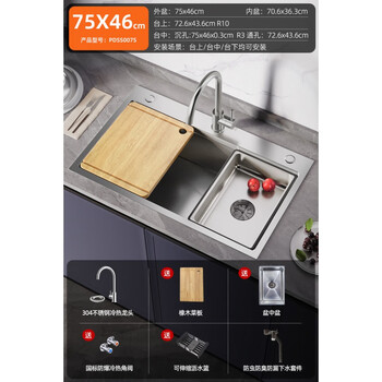 Primey washbasin kitchen sink large single-slot undercounter basin thickened 304 stainless steel side drainage dishwashing sink wide edge 750*460 | including 304 large curved faucet