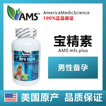 America medic & science american ams pregnancy preparation for men contains lycopene coenzyme q10 sperm vitality and quality 120 capsules