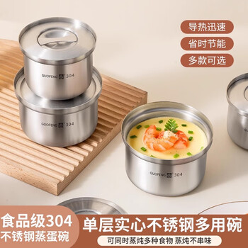 Guofeng 304 stainless steel stew pot, steamed egg bowl with lid, steamed egg cup, stew pot, steamed bowl with lid, steamed egg cup, stew pot, food grade 304 steel stew pot 300ml