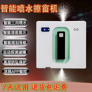 Bmoi machine ml same style fully automatic water spray window cleaning robot electric glass cleaning machine window washing artifact smart app voice slim body white 6.8cm window cleaning machine (app water spray voice)