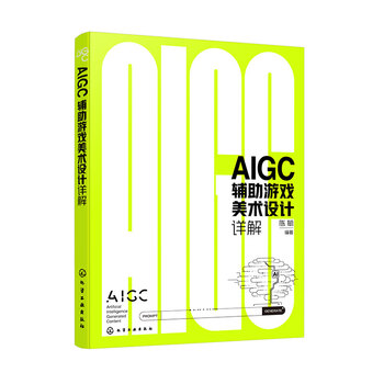 Detailed explanation of aigc assisted game art design