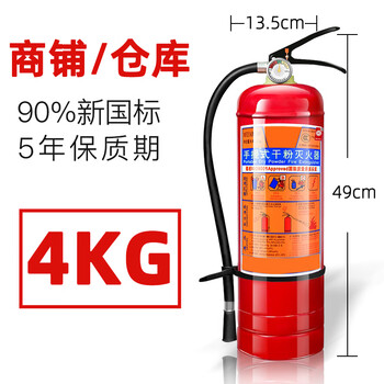 Fire extinguisher 4kg dry powder portable for shop use 2/3/5/8kg fire extinguisher for home store and vehicle 4kg fire extinguisher new national standard for company/shop