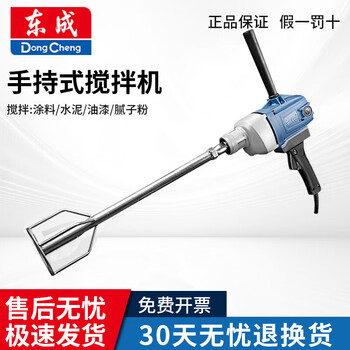 Dongcheng mixer handheld industrial-grade high-power putty powder cement paint latex paint paint mixer power tool q1u-ff05-160 1800w