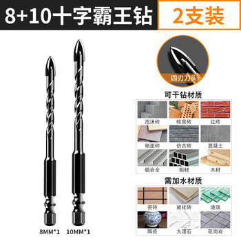 Niuxiang all-ceramic tile drilling bit high hardness tungsten steel alloy four-edged overlord drill triangular glass tile impact electric drill industrial grade 8+10 2 pieces