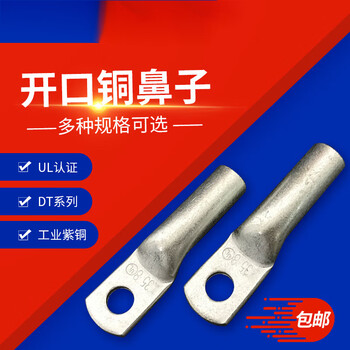 Copper tube terminals for cables copper nose dt1.5 2.5 4 6 16 25 35 50-4/5/6/8/10 square dt25-8 10 pieces