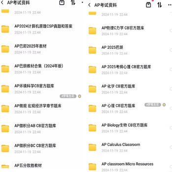 Ap classroom 25-year updated resources for teachers of various subjects college board complete question bank biology