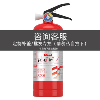 Yuanbang intelligent manufacturing 2025 new national standard commercial portable water-based fire extinguisher 6l liter fire equipment 3c certification household vehicle acceptance 100 units water-based customized special shot 100 (consult customer service)