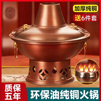 Sjbob pure copper hot pot environmentally friendly oil pure copper household mandarin duck pot alcohol stove pot old-fashioned stove beijing mutton shabu copper pot hot pot pure copper retro 4-6 people 32cm 4632cm red copper mandarin duck style environmentally friendly oil