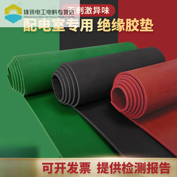 High-voltage insulation rubber mat distribution room 10kv rubber plate distribution room floor mat 5m wear-resistant shock-absorbing industrial black rubber supports cutting and customization