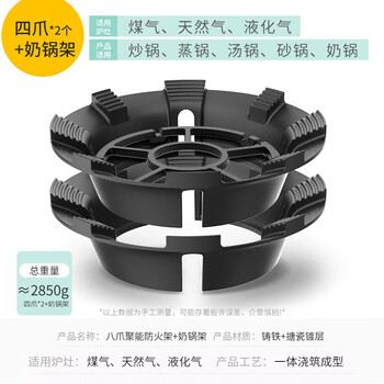 Gas stove fire gathering windshield household gas stove stove non-slip energy-saving ring cast iron universal windshield bracket 2 four-claw + 1 milk pot holder (6mm thickened)