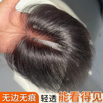 Sky tree wig for women, adding fluffy hair to the top of the head, natural forehead, traceless real hair, covering white hair, invisible replacement hair piece, ultra-thin cloud gauze eight-character style 7*11, natural color 25cm