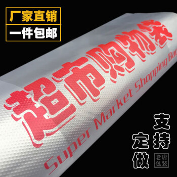 Extra large plastic bag, white supermarket bag, hand bag, vegetable bag, environmentally friendly shopping bag, fruit bag, food bag, custom made, transparent 40*60 (200 pieces) national standard thick style