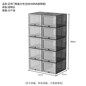 Magnetic acrylic transparent shoe box plastic storage box storage cabinet internet celebrity shoe wall plastic shoe cabinet shoe storage upgraded thickened transparent black 10 pieces side door magnetic suction (can hold size 46 and below)