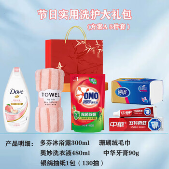 The company sends employee benefits, birthdays, practical gifts, care kits, event prizes, souvenir gift boxes, custom logos, plan a