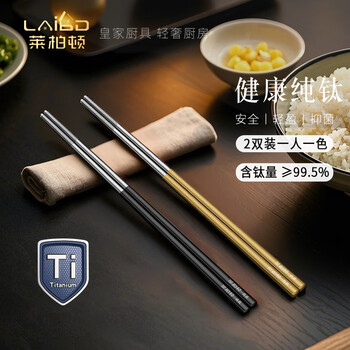 Labton pure titanium chopsticks metal chopsticks adult double pack light luxury titanium chopsticks hollow insulation anti-scalding anti-slip chopsticks couple chopsticks 2 pairs 1 black + 1 gold pure titanium chopsticks