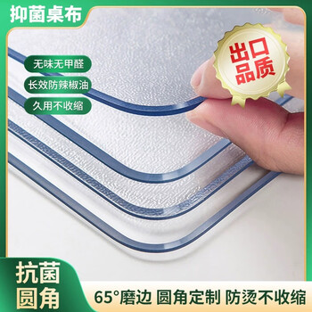 Qianyuhe dining table mat, coffee table tablecloth, light luxury, high-grade transparent waterproof, oil-proof soft glass, anti-scalding, primary school student desktop protection mat, frosted 4.0, food grade antibacterial - 2.0mm thick, free custom size, contact customer service before taking the photo