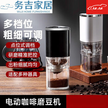 Electric bean grinder household small coffee bean grinder ultra-fine fully automatic grinder freshly ground coffee grinder electric coffee bean grinder - texture black