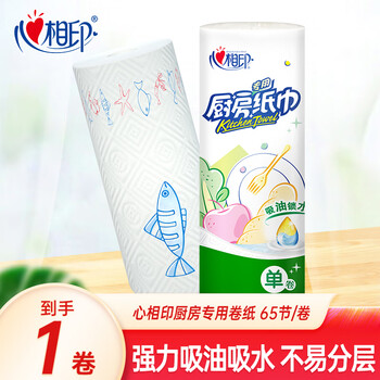 Xinxiangyin kitchen paper oil-absorbing and water-absorbing paper towels disposable household kitchen special roll paper thickened 2 layers 65 sections * 1 roll trial pack