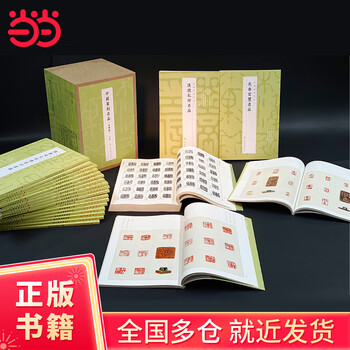 Famous chinese seal engraving products (full set)