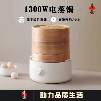Xingshi natural bamboo steamer electric steamer multifunctional household intelligent timing steamer small steaming and cooking all-in-one breakfast machine small ceramic white-three-layer bamboo cage 3l (suitable for 3-6 people) 3-layer 16cm