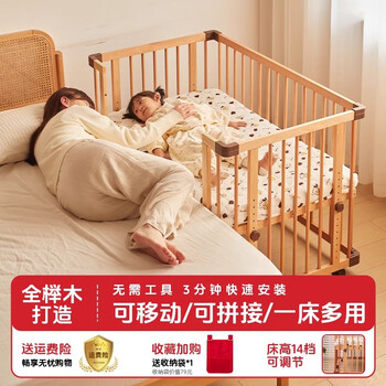 Beisi crib with guardrails spliced bed, liftable and removable newborn bed, multi-functional baby and children's bed, all beech, third generation bed + 7cm air fiber pad + fitted sheet and bedside 115*65*73cm