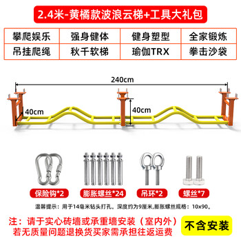 Faite wall pull-up single and parallel bars climbing ladder sensory training trx adult and children's fitness equipment factory direct sales 2.4 meters ceiling type