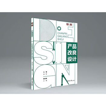 Product improvement design