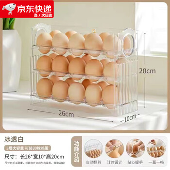 Chaosihui egg kitchen refrigerator storage box fresh-keeping organizing egg box storage artifact side door egg tray flip egg rack transparent model automatic rebound can hold 30 eggs