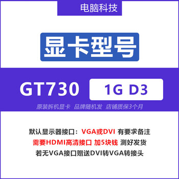 Disassemble gtx650 660 750ti 760 950 960 1050 brand 1g 2g desktop game graphics card gt730 1g d3 10gb