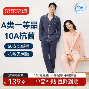Made in tokyo, 10a antibacterial, class a first-class 50-count pure cotton pajamas, men's pajamas, autumn and winter couple home clothes, cyanotic xl