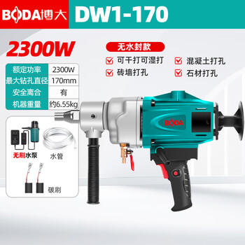 Boda brushed high-power water drill drilling machine putty powder mixer concrete air conditioning drilling machine drilling machine