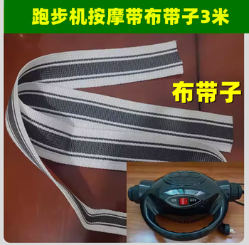 Hkda treadmill massage belt universal belt yijianjiujia extended massage belt vibration shaking belt accessories belt