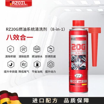 Xinyoujie german rz20g eight-in-one fuel additive to remove carbon deposits 300ml