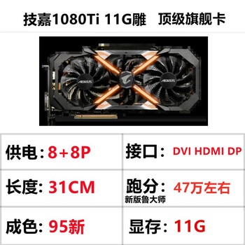 Rx550/580/590 8g rx5600/5700xt/6700xt gtx1060 graphics card gigabyte 1080ti 11g flagship card