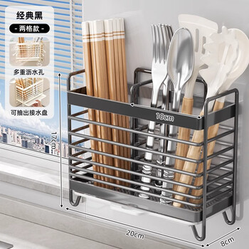 Kunfeng chopstick storage box chopstick tube storage rack wall-mounted home punch-free chopstick cage drain rack cutlery and spoon rack chopstick rack black (two grids) hanging and falling dual-use