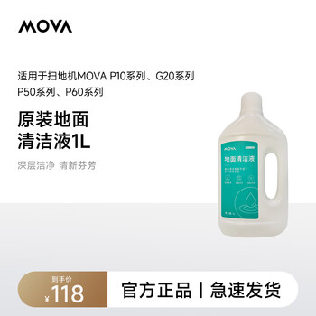 Mova sweeping machine consumables sweeping robot bagged cleaning liquid 1l 1000ml bagged cleaning liquid rlz92ce