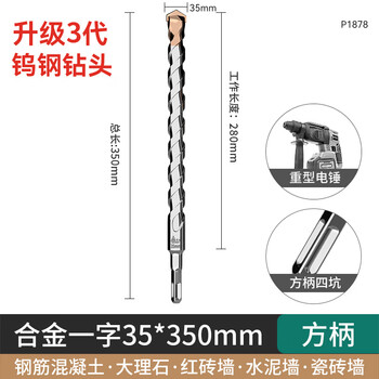 Niuxiang tungsten steel extended impact electric hammer drill bit round handle square handle wall-penetrating electric bell turner high hardness concrete wall drilling extended tungsten steel drill bit square handle 35*350