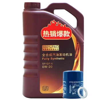 Honda (honda) original factory filter small maintenance package guangqi honda (full)-purple barrel 0w-20 4 liters