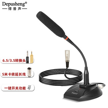 Depushengd110 professional wired conference microphone training speech call broadcast online class teaching voice nail all-in-one recording condenser computer wired desktop gooseneck microphone