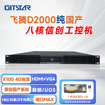 Gitstar d2000 100% localized industrial computer ipc - 110 gm9-2602-22/16g/512gssd
