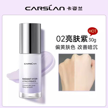 Kazilan isolation cream makeup primer hide pores oil control concealer three-in-one moisturizing and brightening skin color women's radiant isolation cream nude 02 brightening purple 30